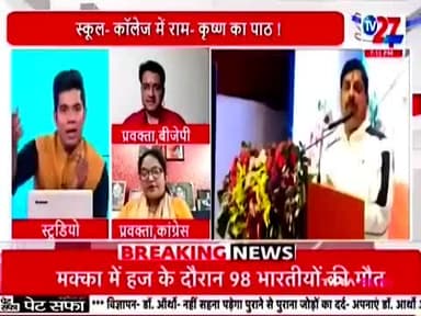 धर्म पर चर्चा मेरा फेवरेट टॉपिक