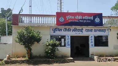 राघोगढ़: धरनावदा थाना पुलिस ने पिला खेड़ी निवासी ₹30000 के दो इनामी बदमाशों को किया गिरफ्तार