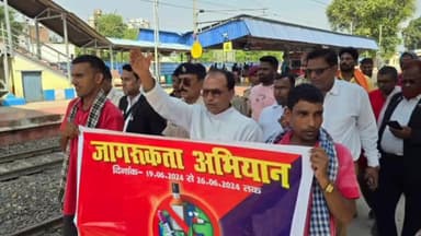 कोडरमा: अंतर्राष्ट्रीय नशा निरोधक दिवस पर कोडरमा स्टेशन परिसर में चलाया गया नशा मुक्ति जागरूकता अभियान