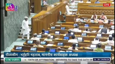 हज़ारीबाग: हजारीबाग लोकसभा सीट से नवनिर्वाचित सांसद मनीष जायसवाल ने लोकसभा में ली सांसद पद की शपथ