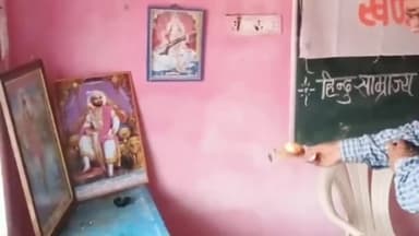 अमानगंज: नगर अमानगंज में संघ ने मनाया हिंदू साम्राज्य दिनोत्सव, भारत माता की उतारी आरती