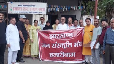 झारखंड जन संस्कृति मंच हजारीबाग ने कवि गोष्ठी का आयोजन पेंशनर संघ के कार्यालय हजारीबाग में किया। लोग उत्साहित रहे।