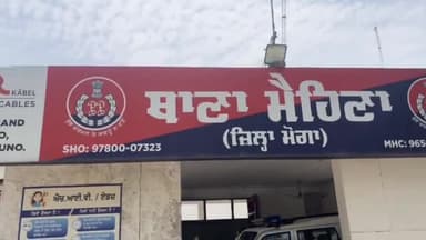 ਮੋਗਾ: ਥਾਣਾ ਮਹਿਣਾ ਵੱਲੋਂ ਦੋ ਵਿਅਕਤੀਆਂ ਦੇ ਉੱਪਰ ਜਹਰੀਲਾ ਪਦਾਰਥ ਖਵਾਉਣ ਦਾ ਮਾਮਲਾ ਦਰਜ ਵਿਅਕਤੀ ਦੀ ਹੋਈ ਮੌਤ