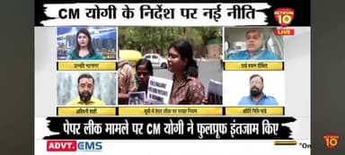 पेपर लीक को लेकर नेटवर्क 10 पर समाजवादी पार्टी का पक्ष रखते हुए।।