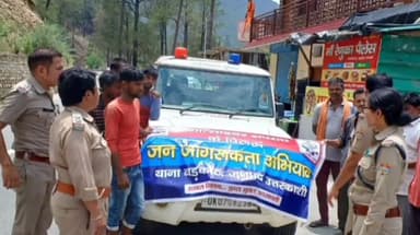 राजगढ़ी: बडकोट में पुलिस ने नशे के खिलाफ चलाया जनजागरुकता अभियान