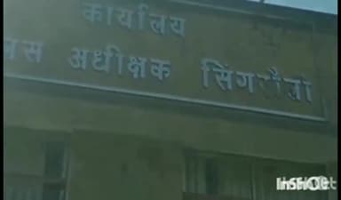 चितरंगी: आबकारी विभाग की टीम ने ग्राम छतरकम से एक युवक के घर से 24 हजार रुपए कीमती देसी-विदेशी शराब जप्त कर की कार्यवाही।