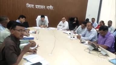 नागौर: नागौर जिला कलेक्ट्रेट स्थित भारत निर्माण राजीव गांधी सेवा केन्द्र में उपखंड अधिकारी की बैठक का हुआ आयोजन