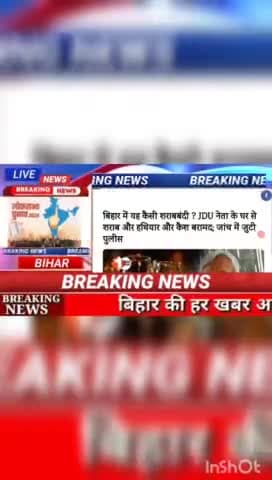 बिहार में यह कैसी शराबबंदी ? JDU नेता के घर से शराब और हथियार और कैश बरामद जांच में जूटी पुलिस #Biharnews #digitalnewsbi