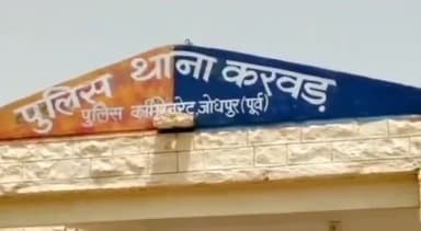 जोधपुर: करवड़ क्षेत्र में व्यक्ति नींद से उठा और अलमारी से टकराया, अस्पताल में हुई मौत