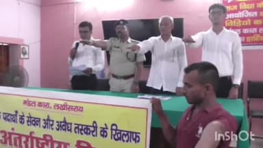 लखीसराय: नशीली दावों का दुरुपयोग एवं अवैध तस्करी अंतर्राष्ट्रीय दिवस के मौके पर मंडलकारा में जागरूकता शिविर सह शपथ समारोह आयोजित।