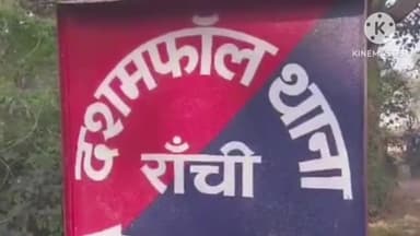 सिल्ली: दशम फॉल थाना क्षेत्र के तैमारा घाटी में एक बाइक टकराई मैजिक वाहन से एक व्यक्ति की हुई ,मौत एक घायल