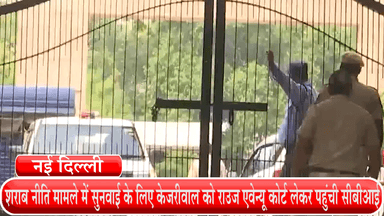 हौज खास: शराब नीति मामले में सुनवाई के लिए केजरीवाल को राउज एवेन्यू कोर्ट लेकर पहुंची सीबीआई