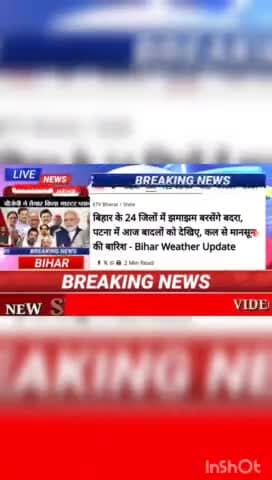 बिहार के 24 जिला में झमाझम बरसेंगे बदरा, पटना में आज  बादलों को देखिए, कल से मानसून की बारिश-Bihar Weathar Update #Bihar