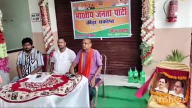 हिलसा: हिलसा में संगोष्ठी का हुआ आयोजन,भाजपा ने आपातकाल को काला दिवस के रूप में मनाया