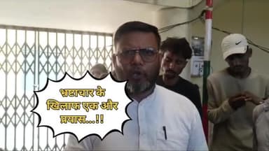 आधार कार्ड बनवाने में करोड़ों का भ्रष्टाचार...!! #viralvideos