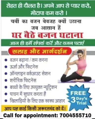 घर बैठे वज़न घाटाये |  हम से पूछिए कैसे?| @inamulhaquemuz #fitness #nutrition #weightlossjourney