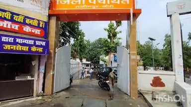 लखीमपुर: कलेक्ट्रेट परिसर के पास जिला पंचायत कार्यालय परिसर में मूसलाधार बारिश के कारण हुआ जल भराव वीडियो हुआ वायरल