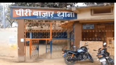 लखीसराय: मसूदन गांव में विद्युत चोरी मामले में 3 लोगों के खिलाफ पीरी बाजार थाने में प्राथमिकी दर्ज