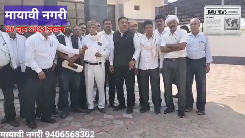 Satna jila adhivakta Sangh ne police adhikshak ko Diya gyapan  #mayavinagari