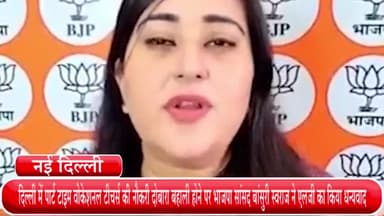 हौज खास: दिल्ली में पार्ट टाइम वोकेशनल टीचर्स की नौकरी दोबारा बहाली होने पर भाजपा सांसद बांसुरी स्वराज ने एलजी का किया धन्यवाद