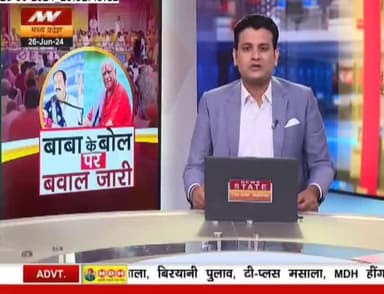 ब्यासपीठ की मर्यादा अत्यंत पावन है, इसका ख्याल रखा जाना चाहिए.....📿🪔

#प्रदीपमिश्राजी #प्रदीपमिश्राजीकेटोटके #प्रदीपमिश्रालाइव #प्रदीपमिश्राजीकेउपाय
#pradeepmishra #pradeepmishraji