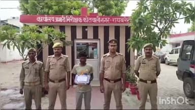 रायबरेली: कोतवाली नगर पुलिस ने एक अवैध तमंचा व कारतूस के साथ बंदारमऊ के पास से गिरफ्तार कर भेजा जेल