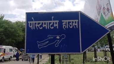 लखीसराय: जिले के कजरा सूर्यगढ़ा मुख्य मार्ग मुस्तफापुर गांव के समीप सड़क हादसे में घायल व्यक्ति की हुई मौत, किया गया पोस्टमार्टम