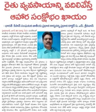 Hyedrabad : In our country the youth is establishing itself professionally in their father's profession. Why is a farmer's son not becoming a farmer?
हैदराबाद: हमारे देश में युवा वर्ग पेशेवर रूप से अपने पिता के पेशे में स्थापित हो रहा है। आ