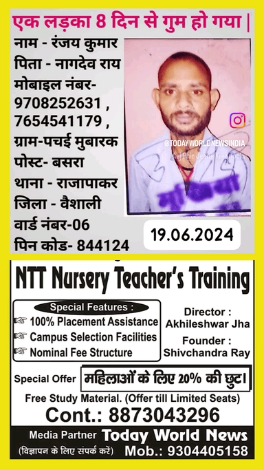 गरीब असहाय लड़के की मदद के लिए एक शेयर अवश्य करे।
#missing #miss #picoftheday #hope #foryou #instagood #mystery #time