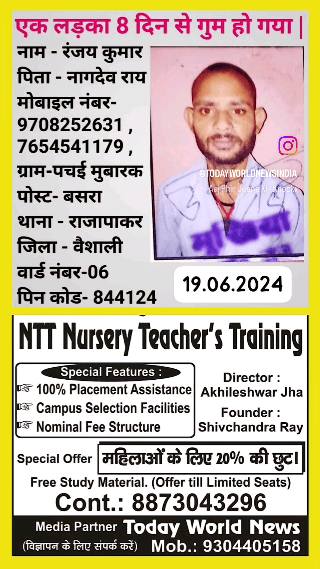 गरीब असहाय लड़के की मदद के लिए एक शेयर अवश्य करे।
#missing #miss #picoftheday #hope #foryou #instagood #mystery #time