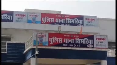 पन्ना: मड़वा के जंगल में कंकाल मिलने से फैली सनसनी, पुलिस ने कंकाल को कब्जे में लिया