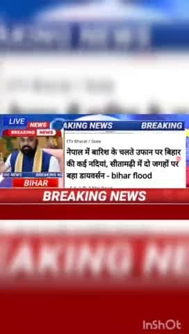 नेपाल में बारिश के चलते ऊफ़ान पर बिहार की कई नदियां, सीतामढ़ी में तो जगहो पर बहा डायवसर्न - Bihar flood#biharnews#digita