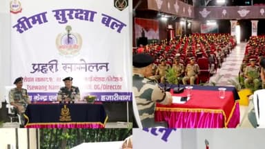 हज़ारीबाग: अपर महानिदेशक/निदेशक,सीमा सुरक्षा बल, अकादमी टेकनपुर का प्रशिक्षण केन्द्र एवं विद्यालय व सहायक प्रशिक्षण केंद्र का समापन