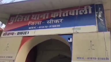 सीकर: फतेहपुर रोड पर कार ने महिला को मारी टक्कर, महिला हुई गंभीर घायल