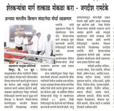 महाराष्ट्र : भारतीय किसान संगठन ने चंदरपुर चिमूर तहसील में स्थानीय समस्याओं को लेकर ज्ञापन दिया।
Maharashtra: Bharatiya Kisan Sangthan submitted a memorandum regarding local problems in Chanderpur Chimur tehsil.@भारतीय#किसानसंगठन