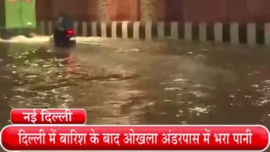 हौज खास: दिल्ली में बारिश के बाद ओखला अंडरपास में भरा पानी, दिल्ली पुलिस ने जारी की एडवाइजरी