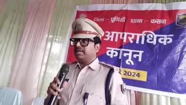 कस्बा: तीन नए कानून आज से हुए लागू कसबा थाना में पूर्णिया के एसपी उपेन्द्र नाथ वर्मा ने नये कानून के संबंध में दी जानकारी
