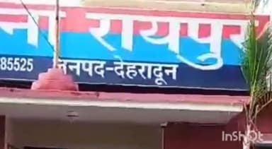 देहरादून: नए कानून के तहत दून पुलिस ने कार्रवाई की प्रारंभ, थाना रायपुर में मुकदमा दर्ज