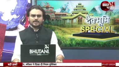 शिवसेना ने उत्तराखंड के मुख्यमंत्री पुष्कर सिंह धामी का पुतला किया आग के हवाले