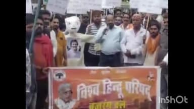 विदिशा नगर: सांसद राहुल गांधी द्वारा हिंदू धर्म पर की गई टिप्पणी के विरोध में विदिशा में चौराहे पर हिंदू संगठनों ने किया प्रदर्शन