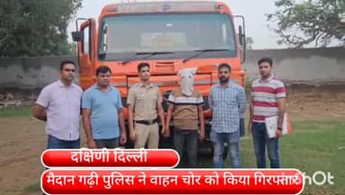 साकेत: गुरुग्राम के गवाल पहाड़ी रोड से वाहन चोर को मैदान गढ़ी पुलिस ने किया गिरफ्तार, चोरी का ट्रक बेचने जा रहा था बुलंदशहर
