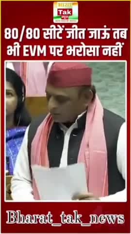 Lok Sabha Session 2024: EVM को लेकर Akhilesh Yadav का बड़ा बयान | 18th Parliament Session
