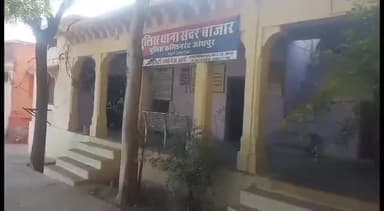 जोधपुर: सदर बाजार थाना क्षेत्र में नहाते हुए छात्रा के अश्लील फोटो खींच ब्लैकमेल का मामला आया सामने,पुलिस जांच में जुटी