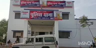 गोहपारु: उचेहरा गांव में हुई मारपीट को लेकर गोहपारु थाने में केस दर्ज, पुलिस ने बुधवार को दी जानकारी