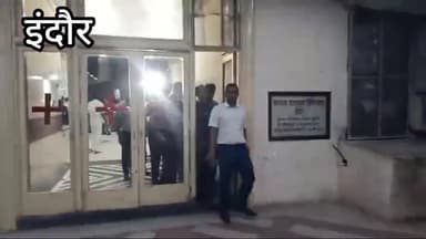 इंदौर: फिजिकल हॉस्टल के स्टूडेंट भी फूड प्वाइजनिंग की चपेट में आए कलेक्टर पहुंचे MYH  अस्प्ताल