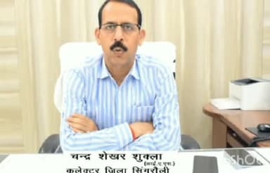 चितरंगी: जिला कलेक्टर ने जारी किया निर्देश, बिना अनुमति के मुख्यालय नहीं छोड़ेंगे कोई भी शासकीय सेवक