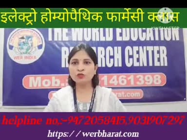 electrohomeopathy pharmacy class 
  लारिक्स डेसीडुआ जख्म को भरने के लिए इस दवा का उपयोग किया जाता है
contact .9472058415