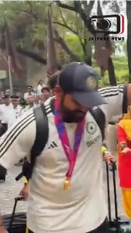 विश्व कप जीत कर लौटे कप्तान की खुशी का ठिकाना नहीं #viral #news #worldcupchampion #worldcup2024