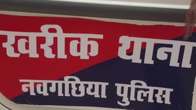 इस्माइलपुर: खरीक के अपहृत नाबालिग लड़की 48 घंटे में पुलिस को मिली