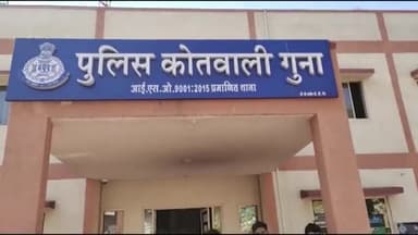 गुना नगर: गणेश कालोनी, चाँदशाहबली रोड  पत्नी और ससुराल वालों ने की मारपीट, घायल मुन्ना शर्मा ने थाने में दर्ज कराई शिकायत